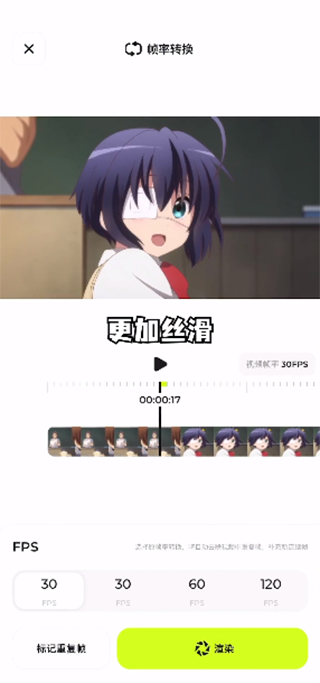 Blurrr app安卓版怎么补帧1