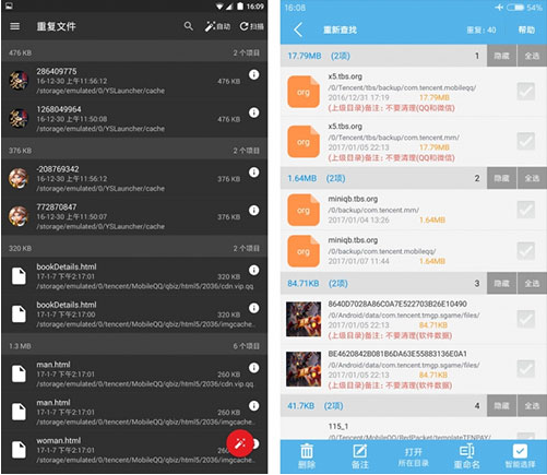 清理垃圾2