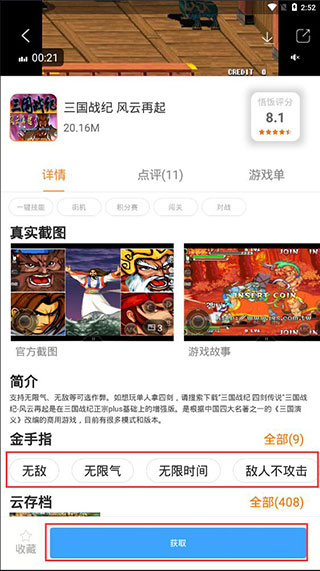 使用方法截图4