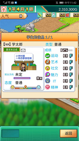 新手攻略截图4