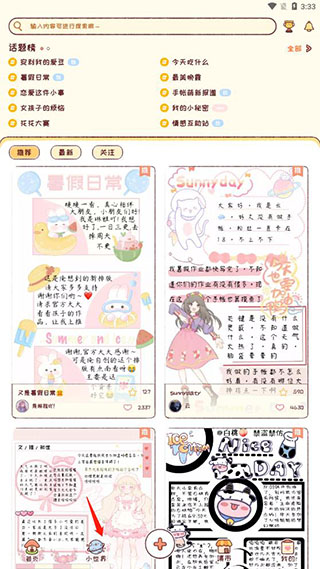 如何使用截图5