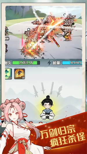 我锻剑超神破解版 第1张图片