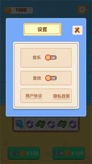 开心碰一碰红包版 第1张图片