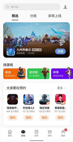 OPPO应用商店永久忽略更新版 第1张图片