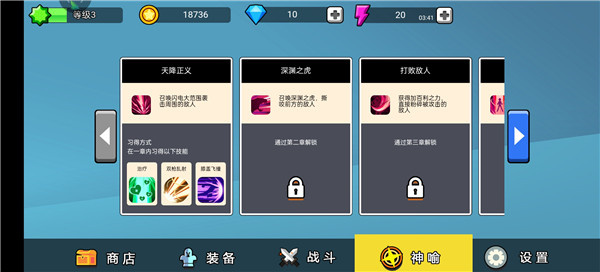 玩法教程截图6