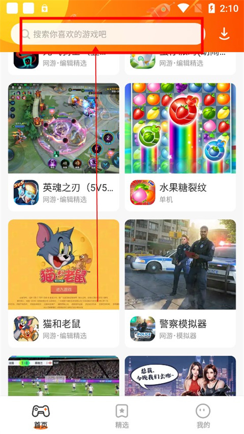 使用方法截图1