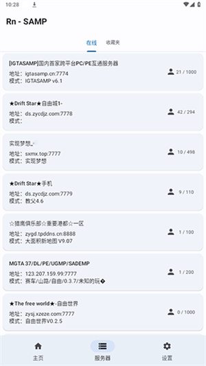 怎么用截图2