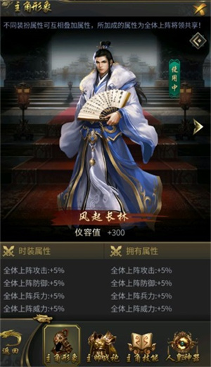 主角培养攻略截图1