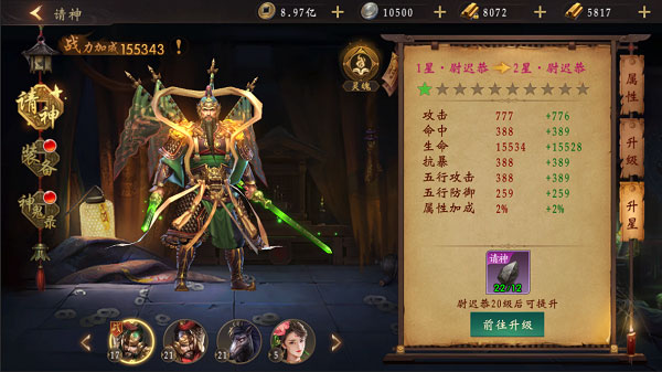 游戏攻略截图3
