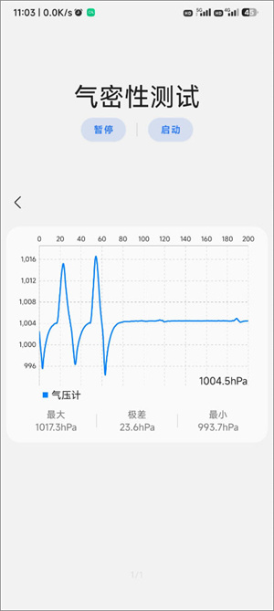 气密性测试怎么看截图3