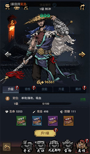 新手攻略截图4