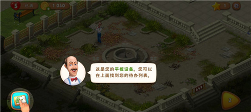 玩法教程截图7