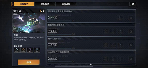快速提升战力教程截图1