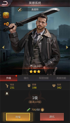 英雄系统介绍截图3