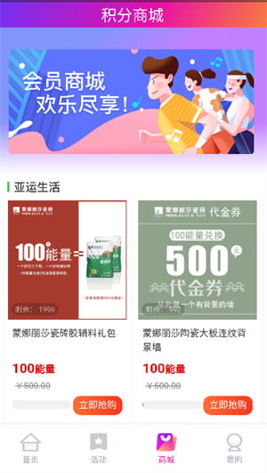 杭州亚运会2023最新版本使用教程截图2