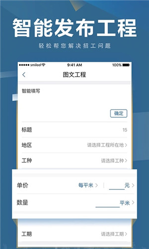 点匠app下载截图1