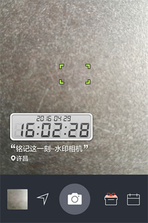 今日相机水印版修改时间地点方法6