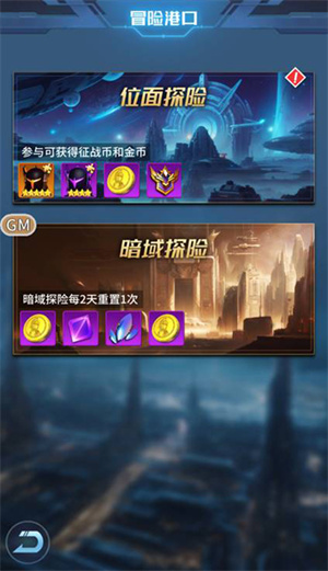 英雄碎片攻略截图3