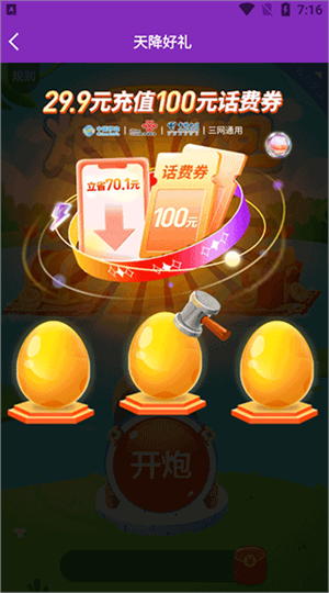 超级幸运星免广告版软件特色截图