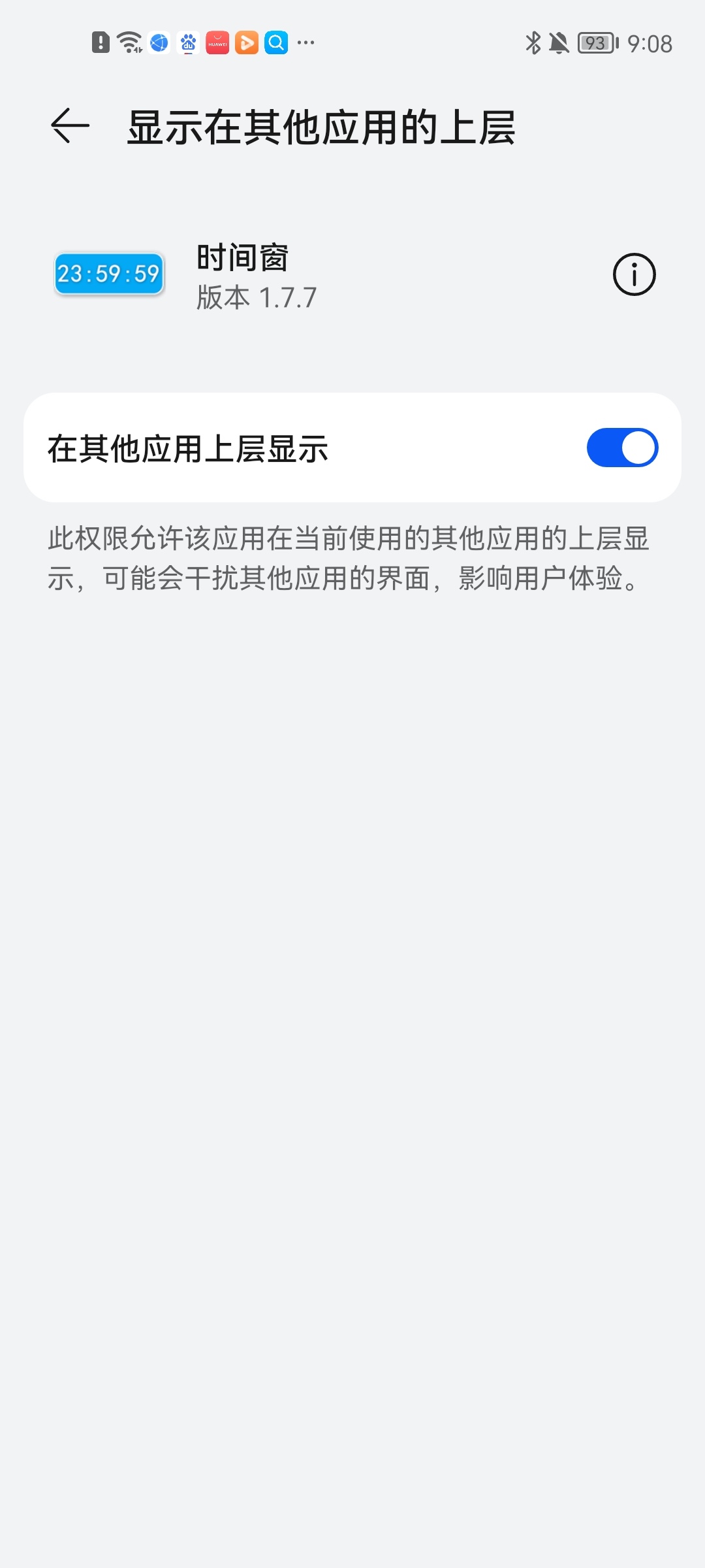 使用教程截图1