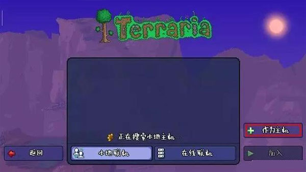 联机教程截图2