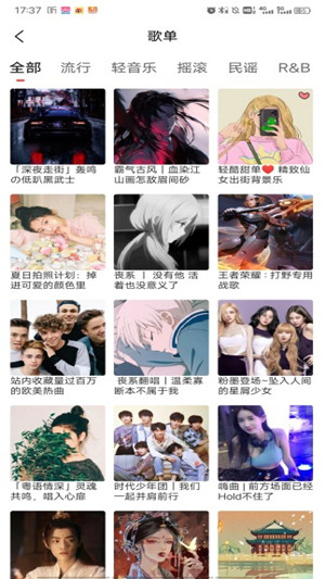 趣听音乐app最新版下载截图3