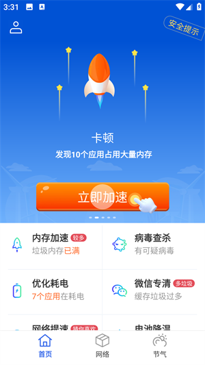 使用教程截图