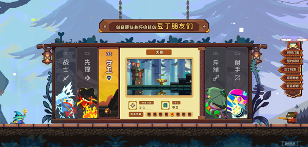 游戏攻略截图3