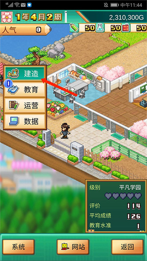 新手攻略截图6