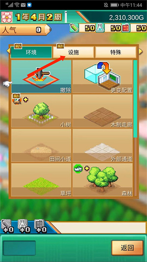 新手攻略截图7
