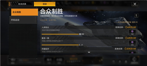 无尽的拉格朗日前期如何快速发育5