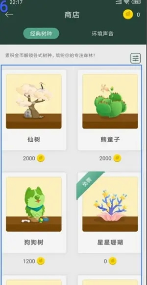 怎么用截图6