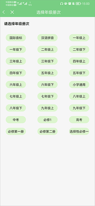 爱点读英语app下载安装正版如何添加书籍2