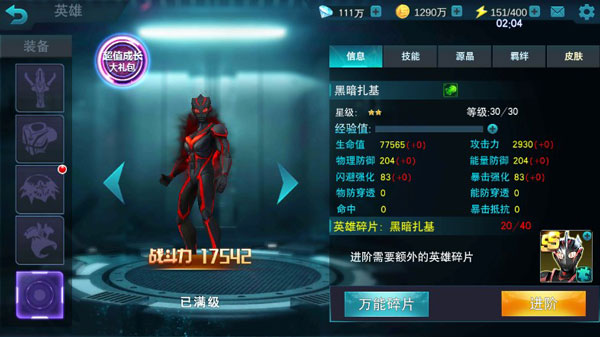 游戏攻略截图3