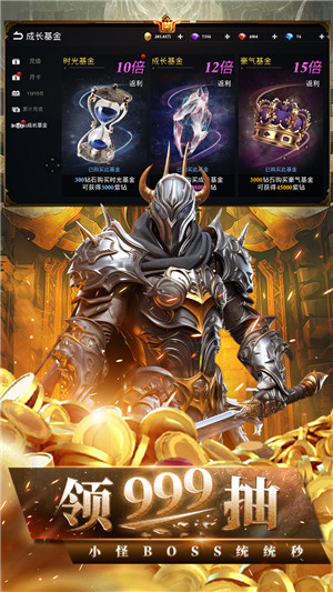 天空之门BT满V福利版游戏介绍