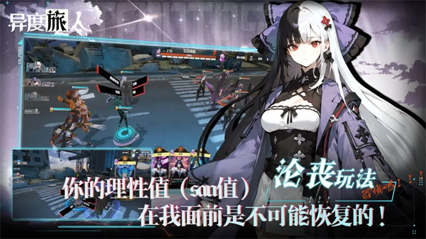 异度旅人九游版 第1张图片