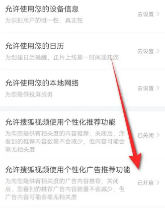 关闭广告方法2