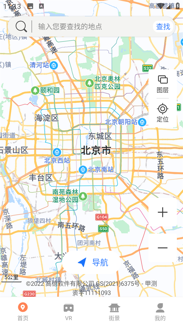 使用方法截图1