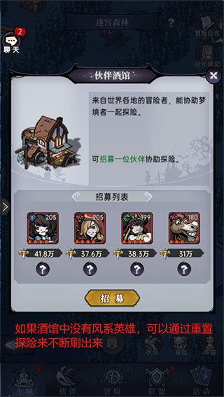 迷宫森林攻略截图3