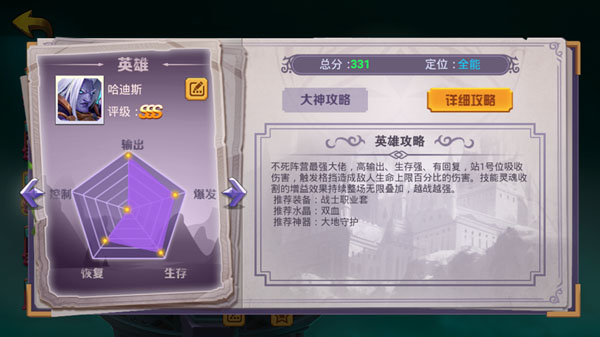 阵营介绍截图1