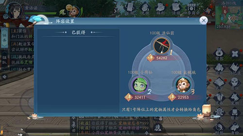 新笑傲江湖内置mod悬浮窗菜单版游戏攻略2
