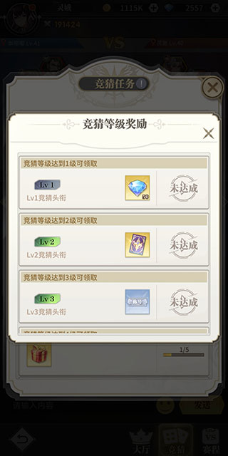 游戏攻略截图4