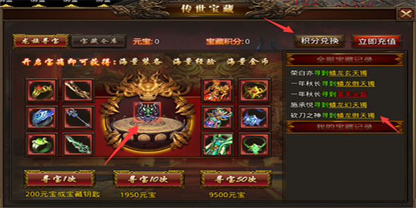 装备打造攻略截图6