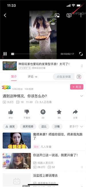 投屏教程截图1