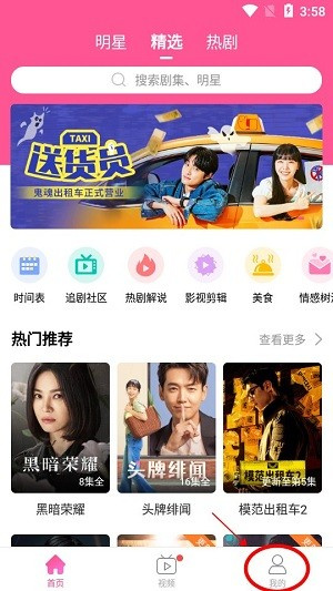 开启青少年模式1