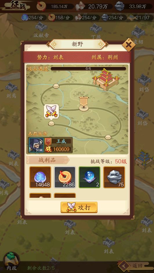 小虾米战三国内购版游戏攻略10