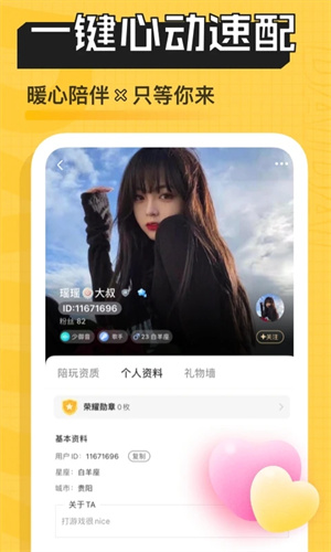 带带陪玩app下载截图