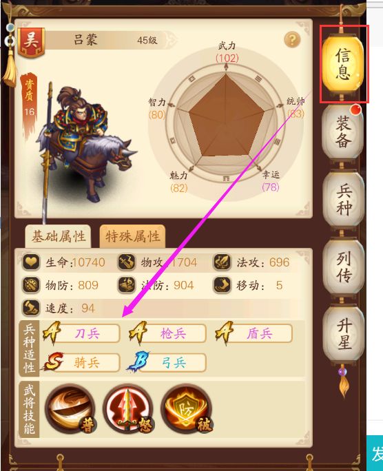 小虾米战三国内购版游戏攻略14