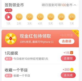 赚钱方法截图3
