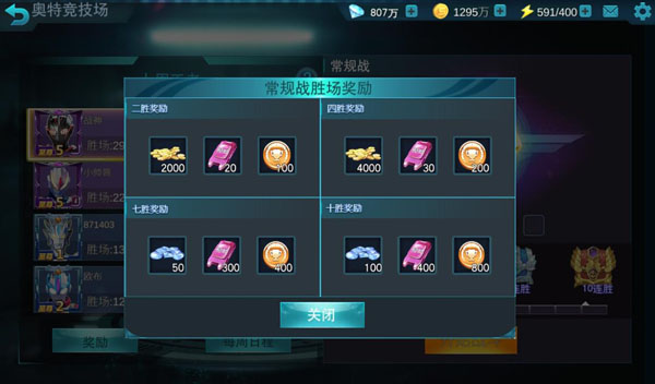 新手攻略截图5